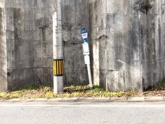 「杉阪口」バス停留所