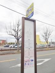 「清水町西」バス停留所