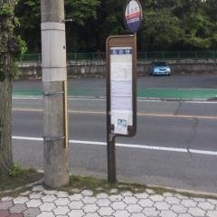 「北古世」バス停留所