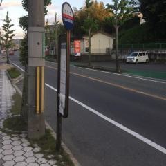 「北古世」バス停留所