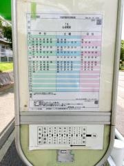 「名谷公園前」バス停留所
