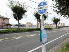 「宮田西」バス停留所
