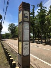 「春日大社表参道」バス停留所