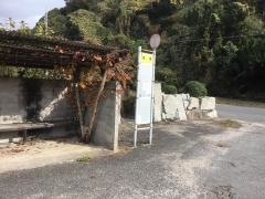 「本浦(下松市)」バス停留所