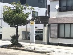 「松保町」バス停留所