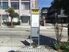 「松保町」バス停留所