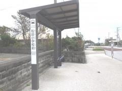 「松田小学校前」バス停留所