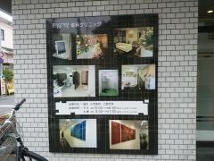 イターナル歯科クリニック