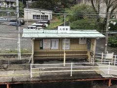 大塔駅