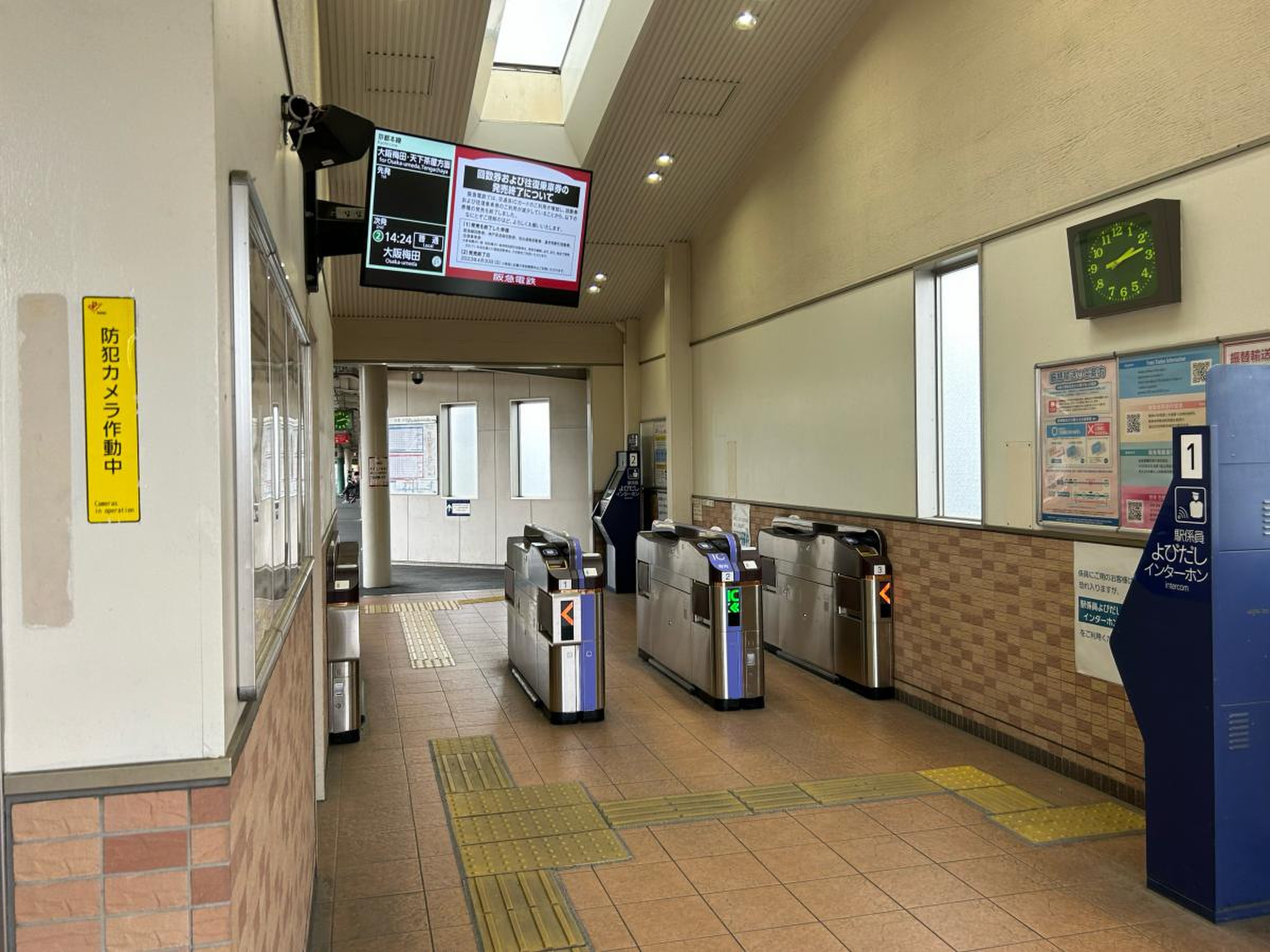 摂津 市 駅