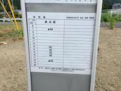 「佐柿」バス停留所