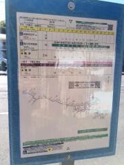 「波木道」バス停留所