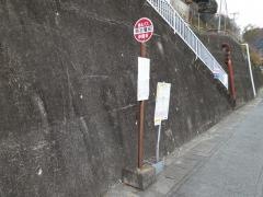 「鍛冶屋町」バス停留所