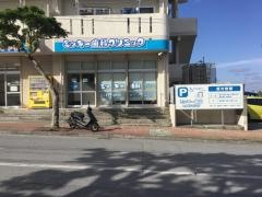 ミッキー歯科クリニック