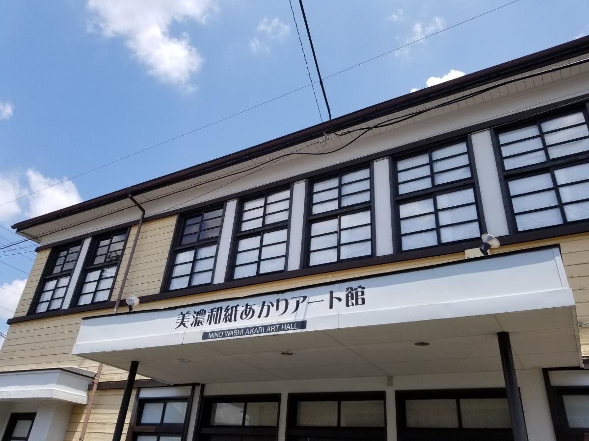 美濃和紙あかりアート館