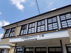 美濃和紙あかりアート館