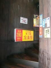 鳥貴族　大国町店