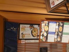 とり五鐵