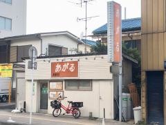 あがる