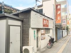 あがる