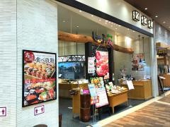 しゃぶ菜　イオンモール名取