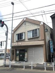 豊山接骨院
