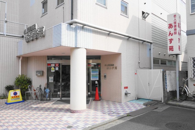 あんず苑