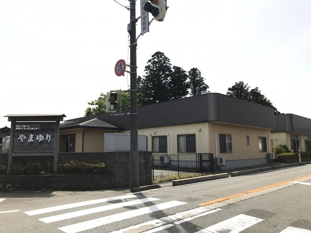 やまゆり 施設外観