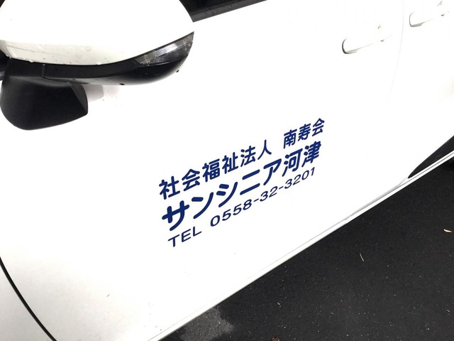 サンシニア河津