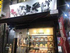 富士そば　秋葉原店