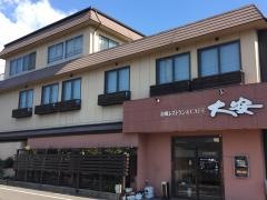大安　本店