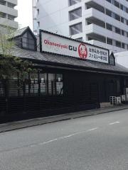 お好み焼き偶　姫路駅南店