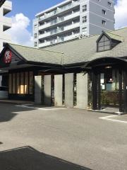 お好み焼き偶　姫路駅南店