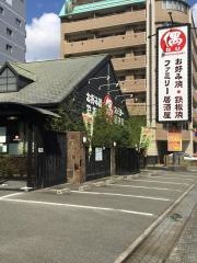 お好み焼き偶　姫路駅南店