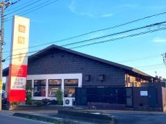 焼肉や漫遊亭　石岡東光台店