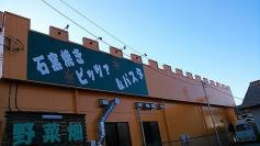 カンパーニャ我孫子店