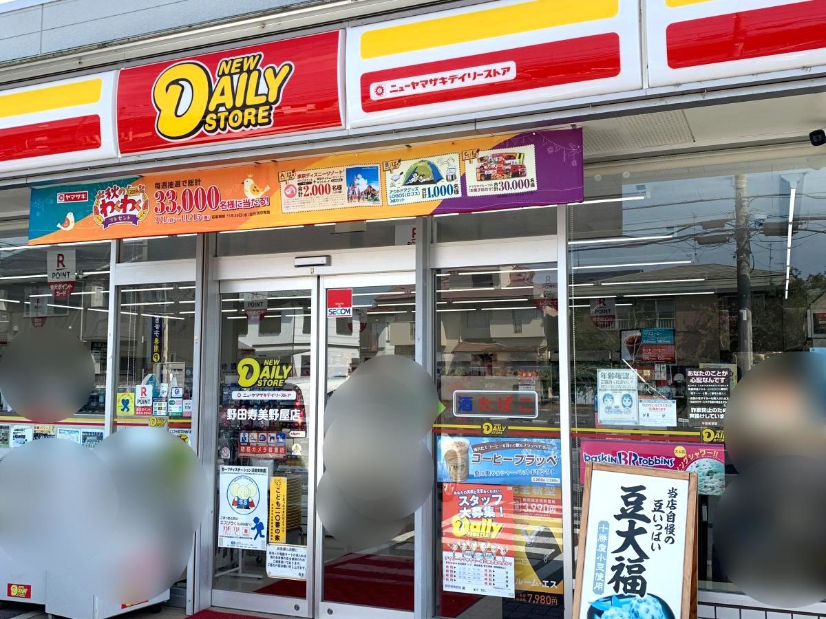 コンビニ