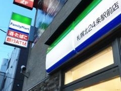 ファミリーマート　札幌北２４条駅前店