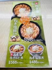 吉野家　１６号線入間扇町屋店