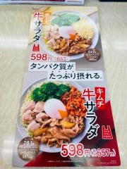 吉野家　１６号線入間扇町屋店
