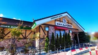 コメダ珈琲店　手稲前田店