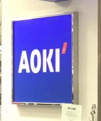 ＡＯＫＩ　ウイングベイ小樽店