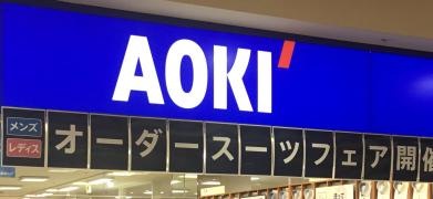 ＡＯＫＩ　ウイングベイ小樽店