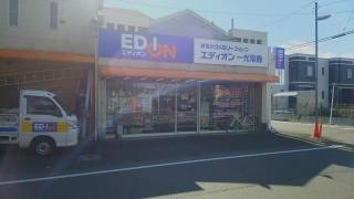 エディオン　一光電機
