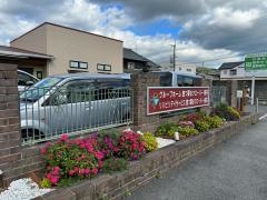 グループホーム四つ葉のクローバー　桜井