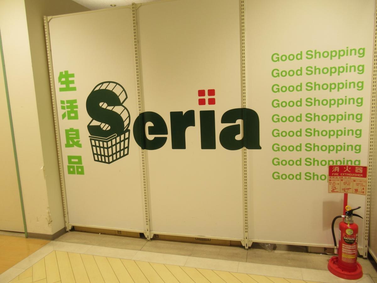 Seria　アルネ津山店