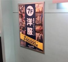 ブックオフＰＬＵＳ　大宮ラクーン店