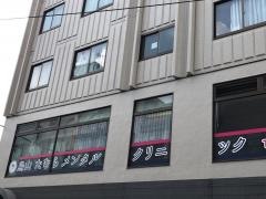 たむらメンタルクリニック