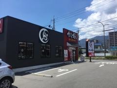 から好し　広島八幡東店