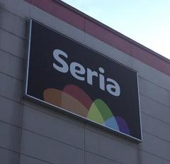 Ｓｅｒｉａモルエ中島店